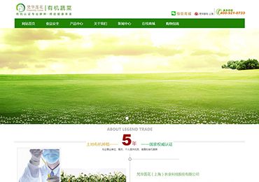 梵华莲花（上海）农业科技股份有限公司