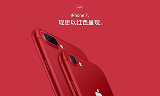 苹果终于出了红色“特别版”的 iPhone，但这并不完全是为了圈钱